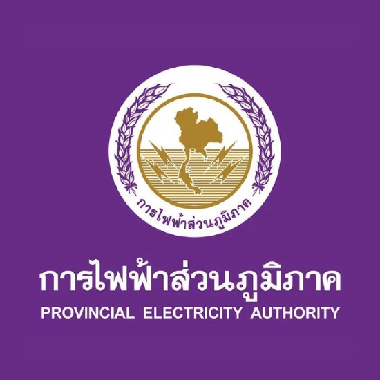 การไฟฟ้าส่วนภูมิภาค