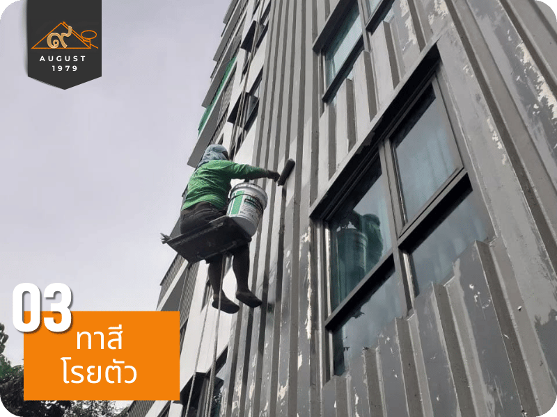 ซ่อมรอยร้าวอาคารสูง